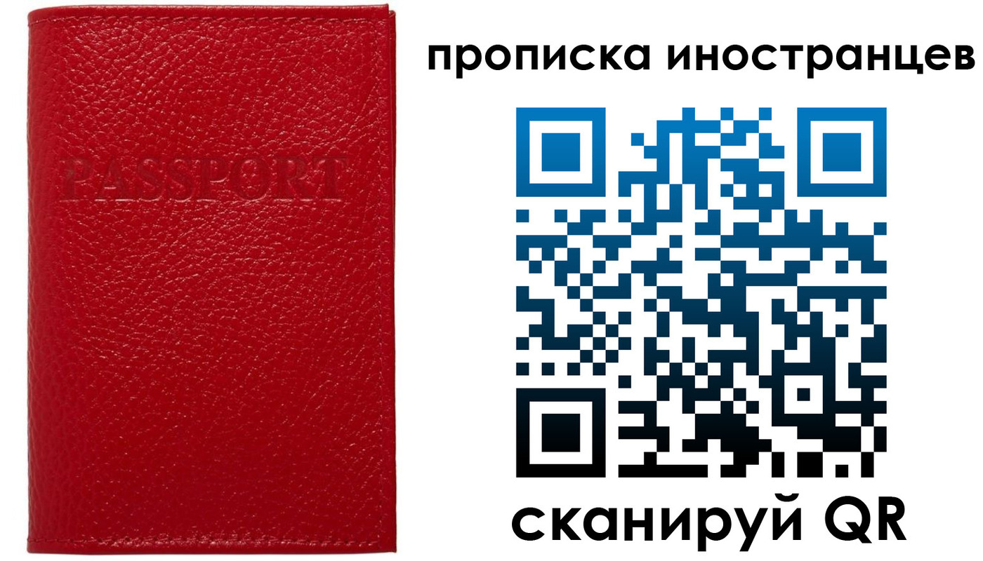 прописка ребенка в Таре