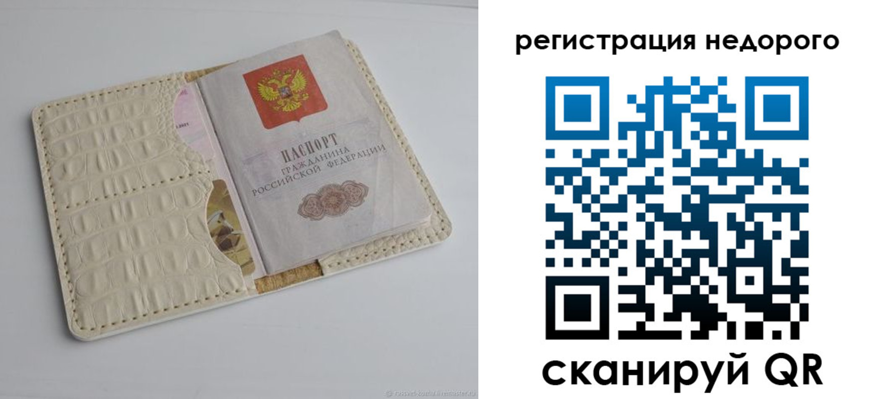 временная регистрация 2025 в Таре