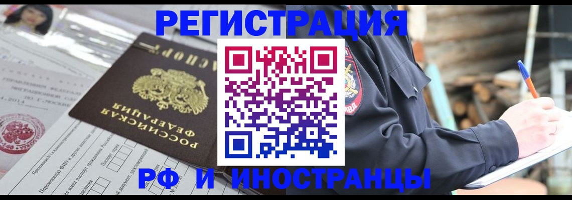 прописка для школы в Таре