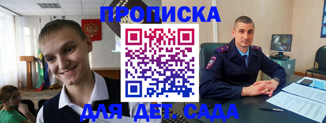 временная регистрация законно в Таре