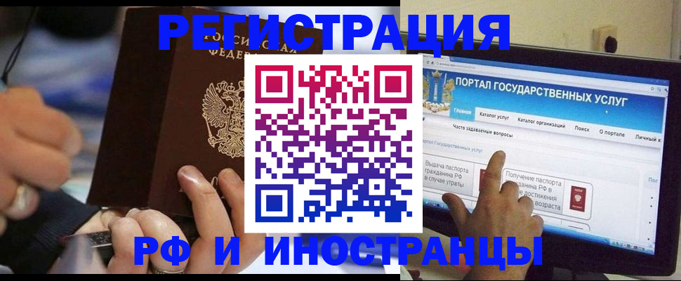 временная регистрация собственник в Таре