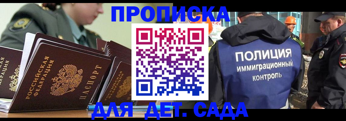 прописка для военкомата в Таре