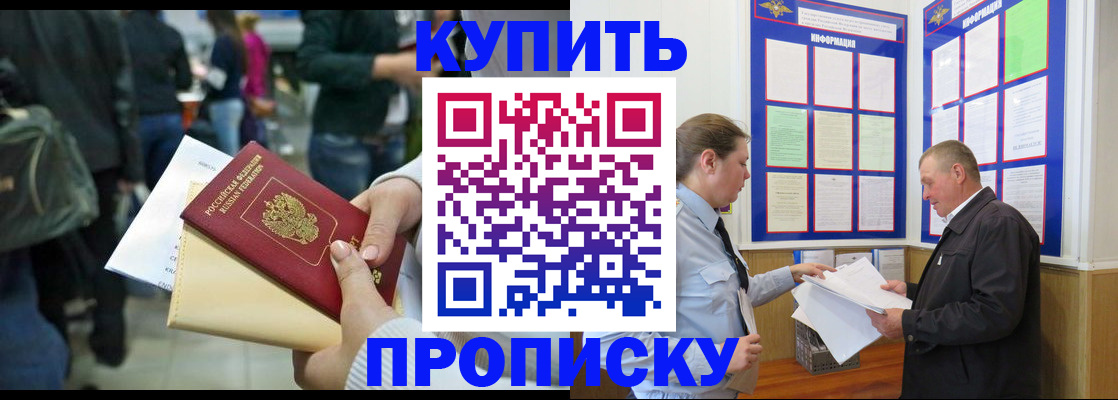временная регистрация в квартире в Таре